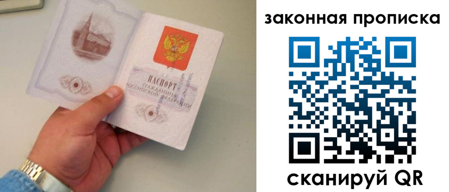 прописка штамп в Бокситогорске