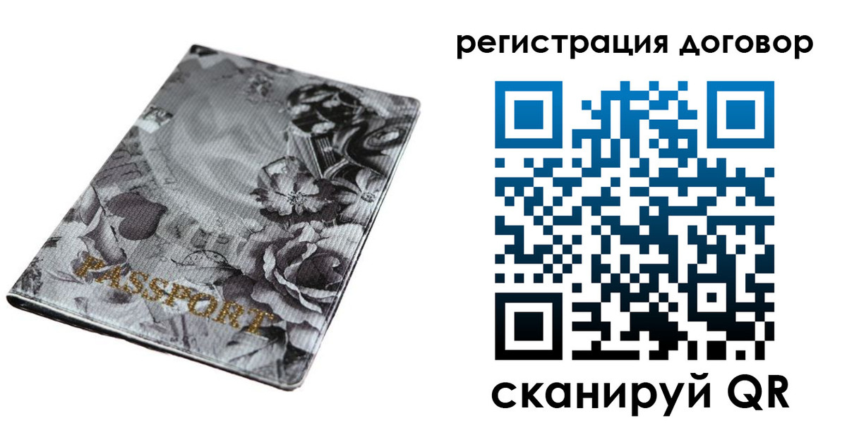 временная регистрация поиск в Бокситогорске