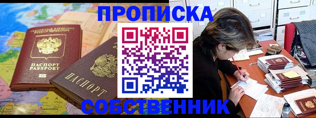 временная регистрация в квартире в Бокситогорске