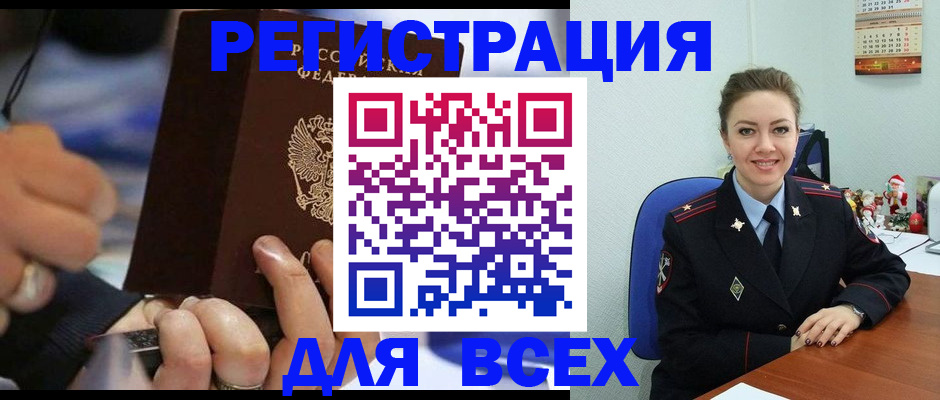 временная регистрация в Бокситогорске