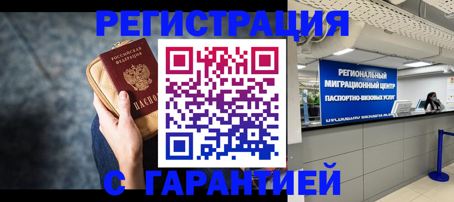 прописка в Бокситогорске