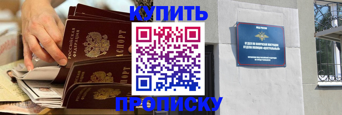 прописка законно в Бокситогорске
