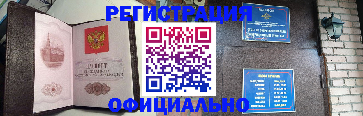 прописка паспорт в Бокситогорске