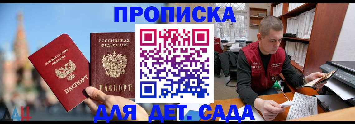 прописка гарантия в Бокситогорске