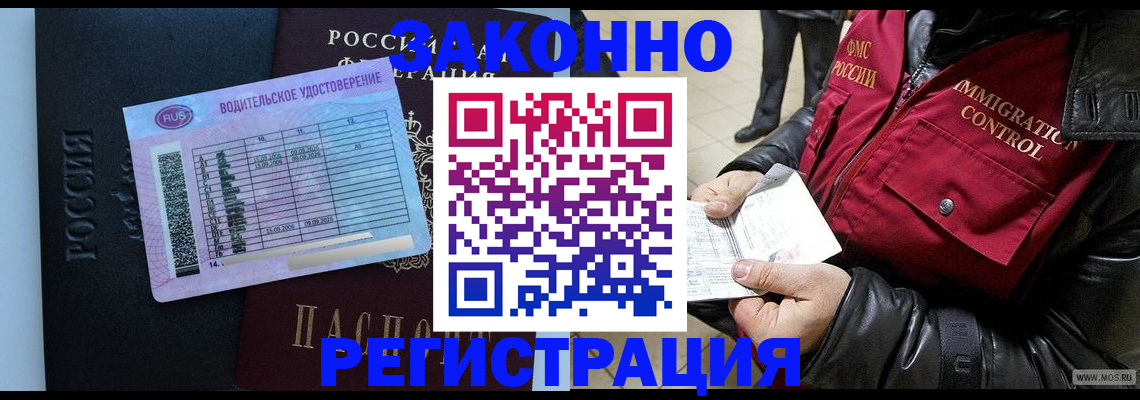 прописка для военкомата в Бокситогорске