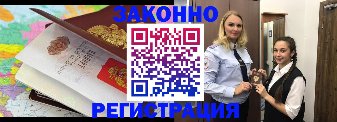 прописка от собственника в Бокситогорске